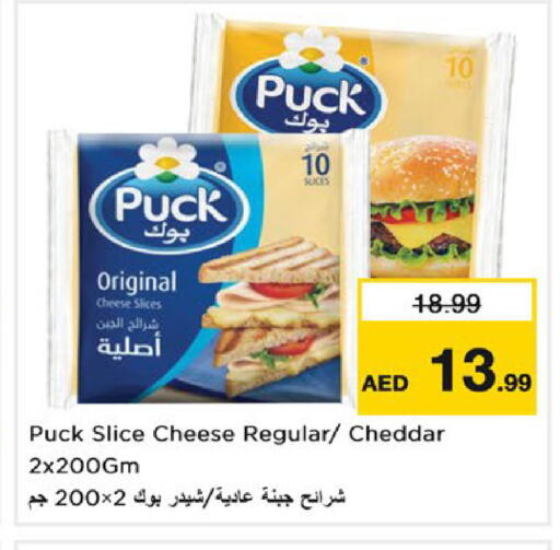 available at نستو هايبرماركت in الإمارات العربية المتحدة , الامارات - ٱلْعَيْن‎