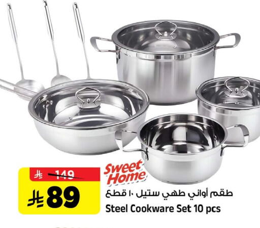 available at المدينة هايبرماركت in مملكة العربية السعودية, السعودية, سعودية - الرياض