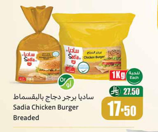 available at Othaim Markets in KSA, Saudi Arabia, Saudi - Jeddah