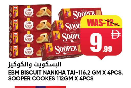 available at ليبتس هايبرماركت in الإمارات العربية المتحدة , الامارات - ٱلْعَيْن‎