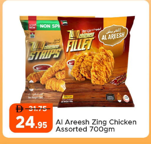 available at Al Aswaq Hypermarket in UAE - Ras al Khaimah