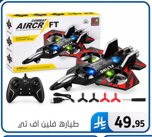 available at الحسين توب أب in مملكة العربية السعودية, السعودية, سعودية - المنطقة الشرقية