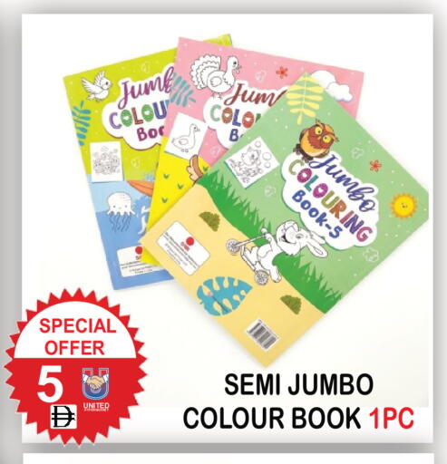 available at يونايتد هيبر ماركت in الإمارات العربية المتحدة , الامارات - دبي