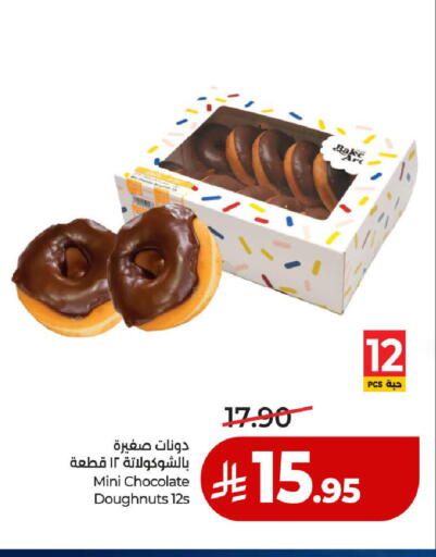 available at لولو هايبرماركت in مملكة العربية السعودية, السعودية, سعودية - المدينة المنورة