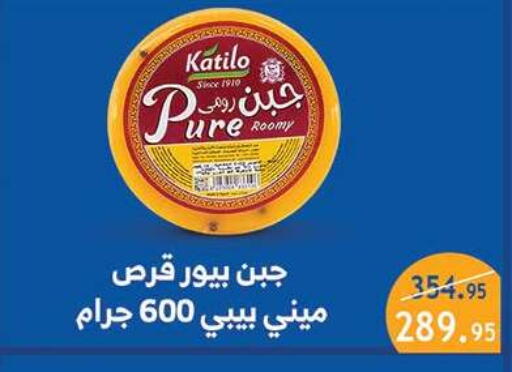 available at الرايه  ماركت in Egypt - القاهرة