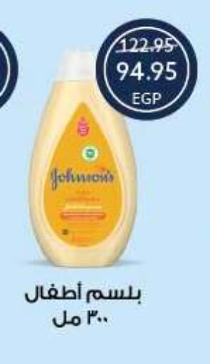 available at Oscar Grand Stores  in Egypt - Cairo
