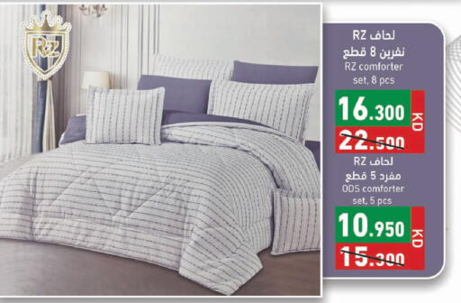 available at  رامز in الكويت - مدينة الكويت