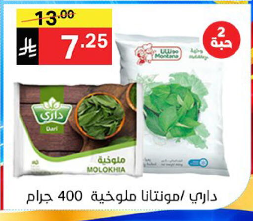 available at سوبرماركت نوري‎ in مملكة العربية السعودية, السعودية, سعودية - مكة المكرمة