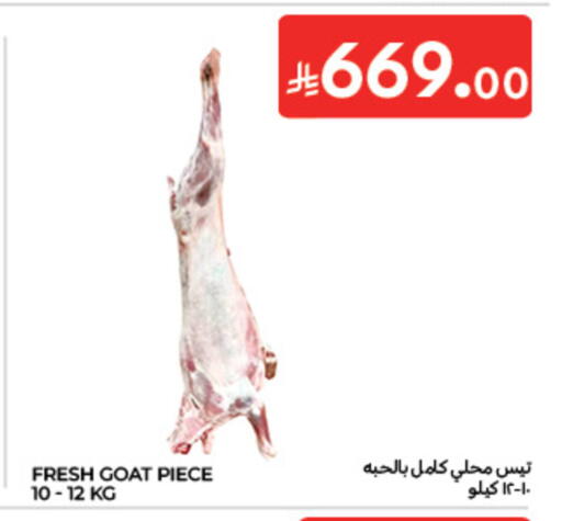 available at كارفور in مملكة العربية السعودية, السعودية, سعودية - الخبر‎
