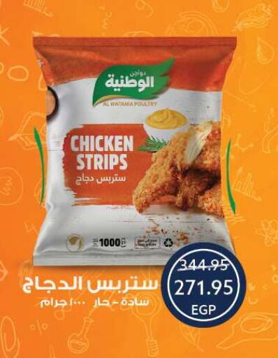 available at Oscar Grand Stores  in Egypt - Cairo