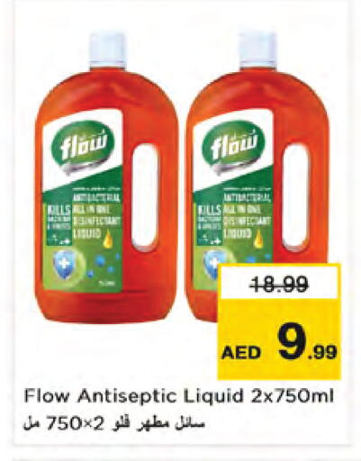 available at نستو هايبرماركت in الإمارات العربية المتحدة , الامارات - دبي