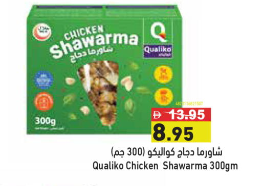 available at أسواق رامز in الإمارات العربية المتحدة , الامارات - رَأْس ٱلْخَيْمَة