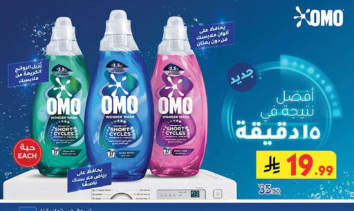 available at Bin Dawood in KSA, Saudi Arabia, Saudi - Jeddah