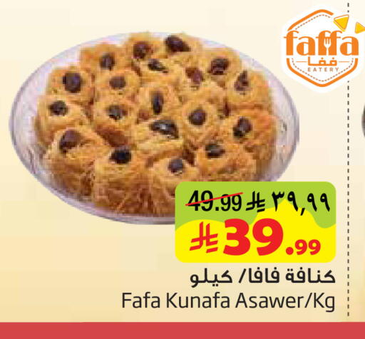available at ليان هايبر in مملكة العربية السعودية, السعودية, سعودية - المنطقة الشرقية