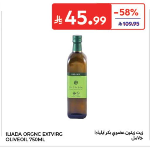 available at كارفور in مملكة العربية السعودية, السعودية, سعودية - الخبر‎