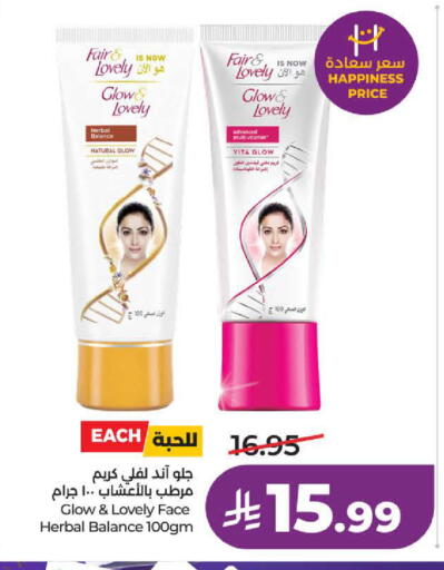 available at لولو هايبرماركت in مملكة العربية السعودية, السعودية, سعودية - ينبع