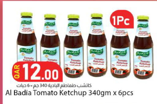 Tomato available at دانا ماركت in قطر - الدوحة