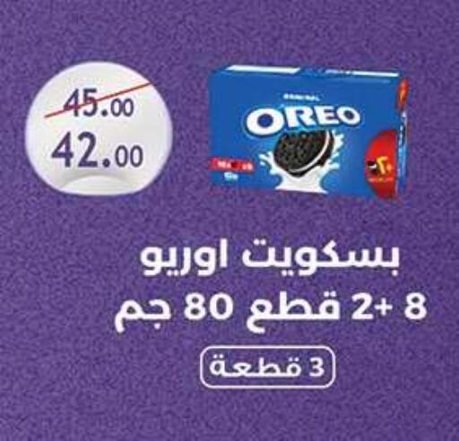 available at الرايه  ماركت in Egypt - القاهرة