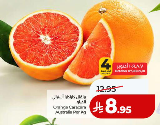 Orange from Australia available at لولو هايبرماركت in مملكة العربية السعودية, السعودية, سعودية - ينبع
