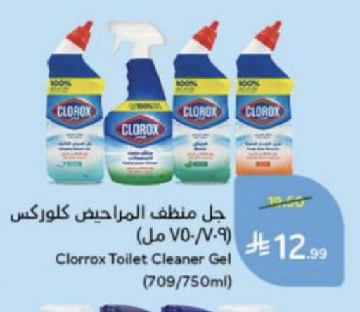 available at هايبر بنده in مملكة العربية السعودية, السعودية, سعودية - خميس مشيط