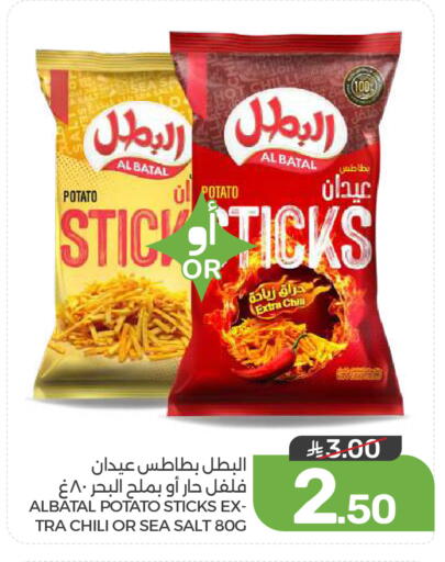 Potato available at  مـزايــا in مملكة العربية السعودية, السعودية, سعودية - المنطقة الشرقية