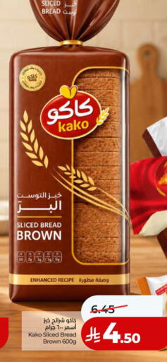 available at لولو هايبرماركت in مملكة العربية السعودية, السعودية, سعودية - ينبع
