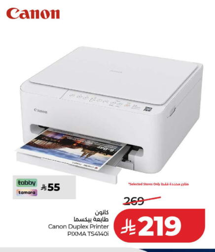available at لولو هايبرماركت in مملكة العربية السعودية, السعودية, سعودية - ينبع