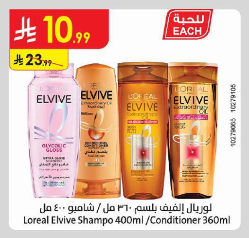 available at Danube in KSA, Saudi Arabia, Saudi - Al Khobar