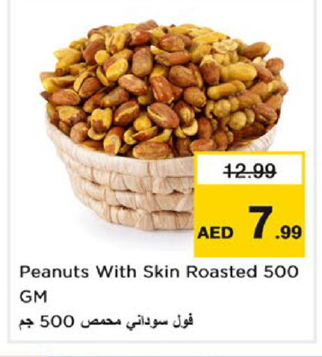 available at نستو هايبرماركت in الإمارات العربية المتحدة , الامارات - ٱلْعَيْن‎