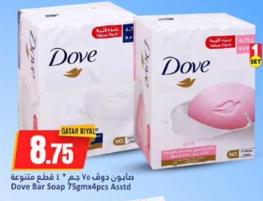 available at دانة هايبرماركت in قطر - الخور