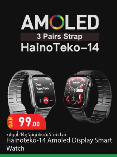 available at دانا ماركت in قطر - الوكرة