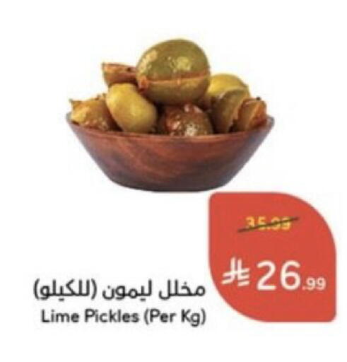 available at هايبر بنده in مملكة العربية السعودية, السعودية, سعودية - خميس مشيط