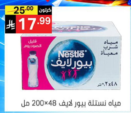 available at سوبرماركت نوري‎ in مملكة العربية السعودية, السعودية, سعودية - جدة