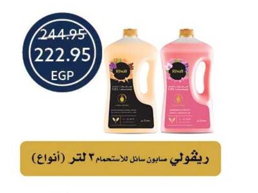 available at Oscar Grand Stores  in Egypt - Cairo