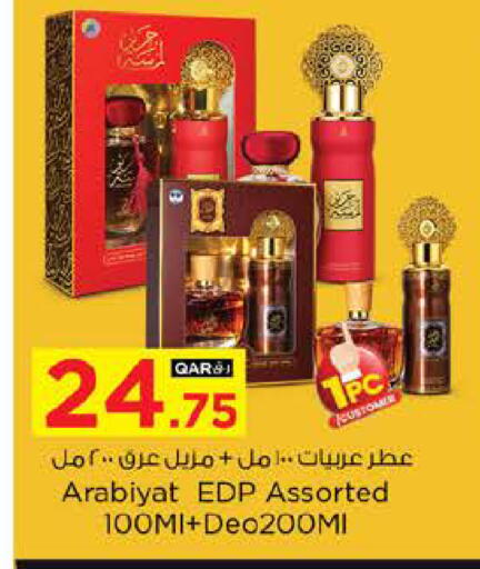 available at نـسـتـو in قطر - الدوحة