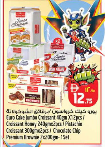 available at Safari Hypermarket  in UAE - Dubai