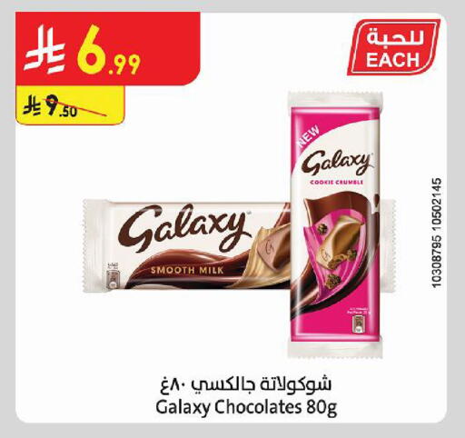 available at Danube in KSA, Saudi Arabia, Saudi - Jeddah