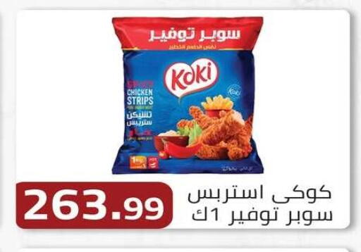 available at ABA market in Egypt - Cairo
