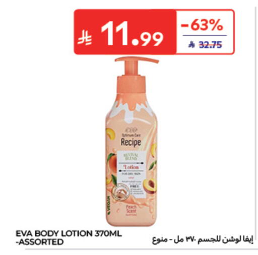 Peach available at كارفور in مملكة العربية السعودية, السعودية, سعودية - الخبر‎