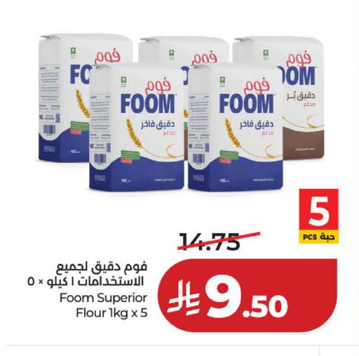 available at LULU Hypermarket in KSA, Saudi Arabia, Saudi - Khamis Mushait