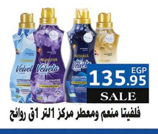 available at الرايه  ماركت in Egypt - القاهرة