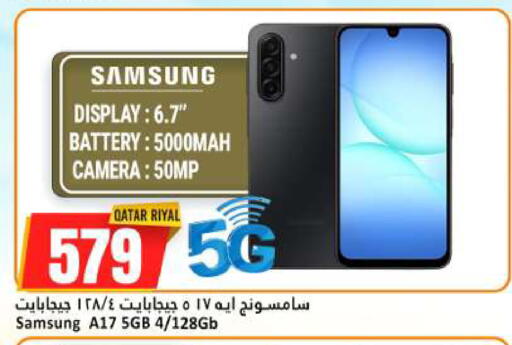 available at Dana Hypermarket in Qatar - Al-Shahaniya