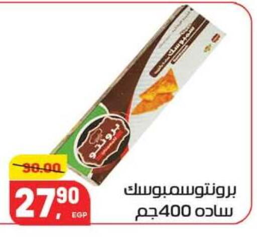 available at هايبر المنصورة in Egypt - القاهرة