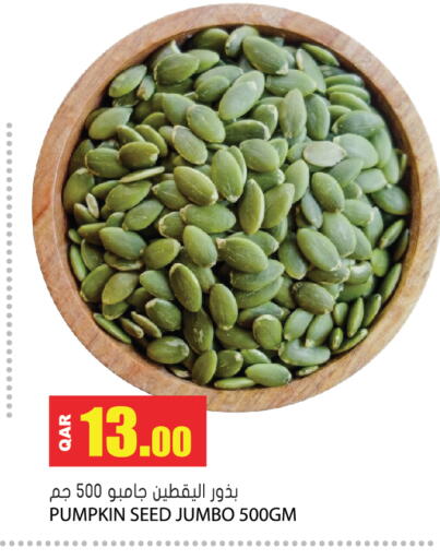 Pumpkin available at جراند هايبرماركت in قطر - الوكرة