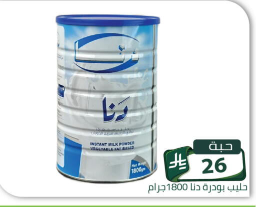 available at Family Discount in KSA, Saudi Arabia, Saudi - Riyadh