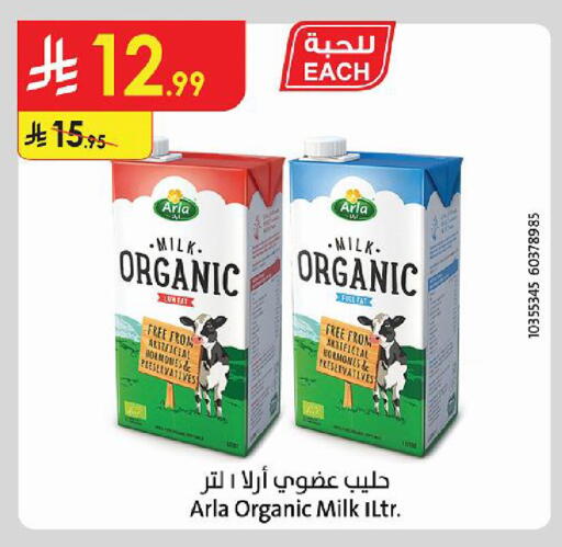 available at الدانوب in مملكة العربية السعودية, السعودية, سعودية - أبها