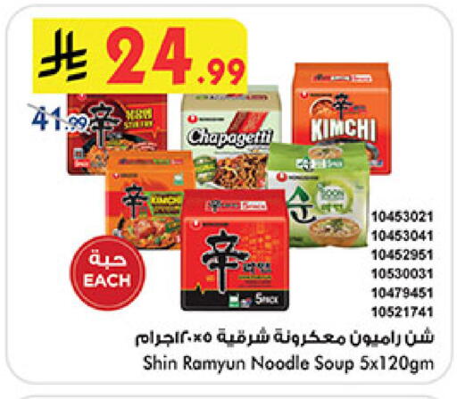 available at Bin Dawood in KSA, Saudi Arabia, Saudi - Mecca