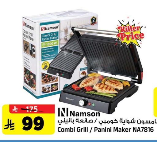 available at المدينة هايبرماركت in مملكة العربية السعودية, السعودية, سعودية - الرياض