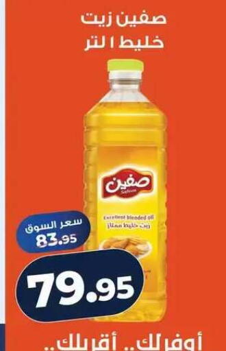 available at Kazyon  in Egypt - Cairo