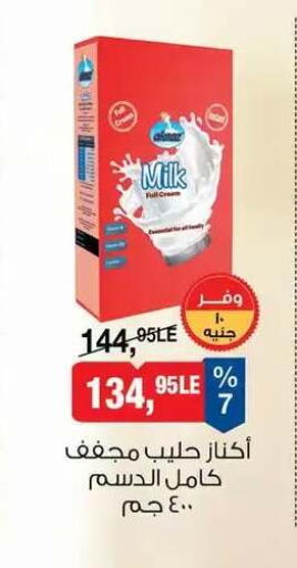 available at BIM Market  in Egypt - Cairo